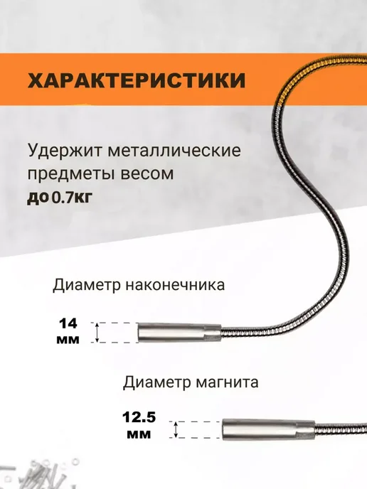 Щуп магнитный гибкий 56 см, синий, 0.7 кг, 700 г, фото 2