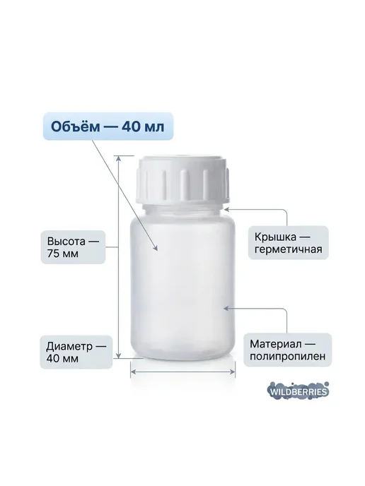 Банка лабораторная 40 мл с крышкой химическая для реактивов, 40 мл, фото 3