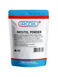 Инозитол (inositol), порошок, 50 грамм