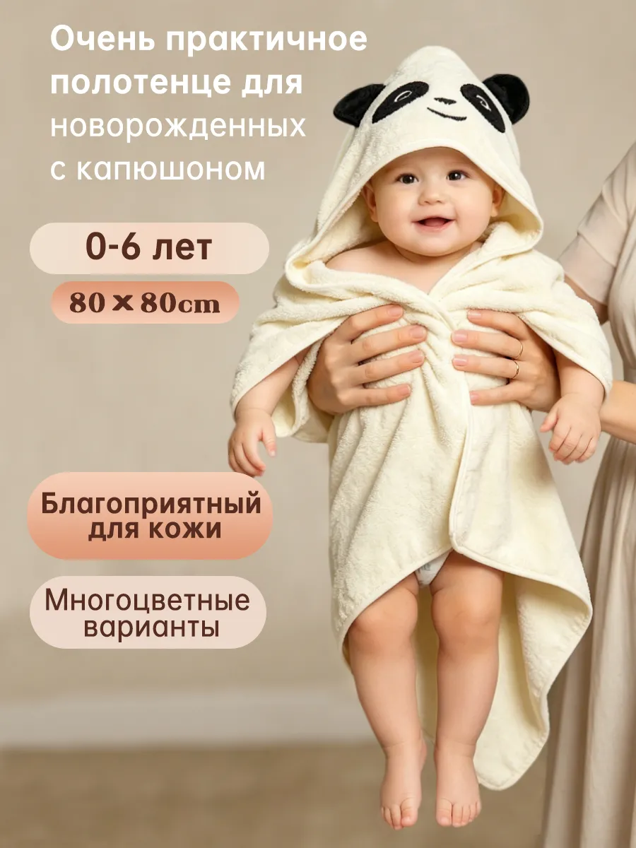 Полотенце уголок для новорожденного с капюшоном