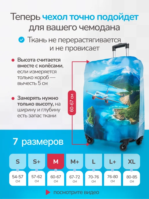 AviaLine Чехол на чемодан M Laguna, голубой, фото 2