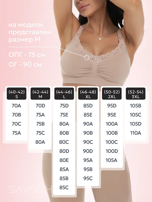 SAVOSHI Кружевной бюстгальтер для кормления грудью и беременных, вариант, фото 8