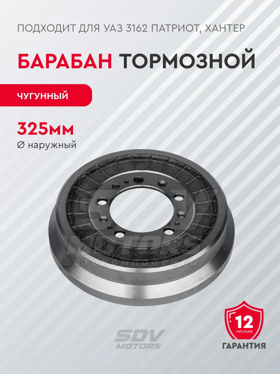 Барабан тормозной под АБС