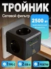 Сетевой фильтр с USB vivacity 541944100 купить за 365 ₽ в интернет‑магазине Wildberries
