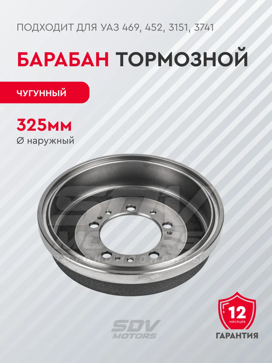 Барабан тормозной
