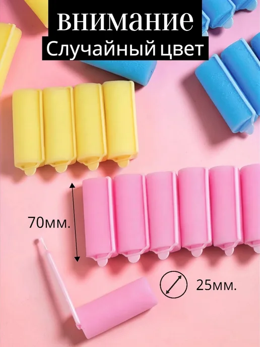 Мягкие бигуди для локонов, d-2.5см, 20 шт в наборе, 20 шт, фото 3