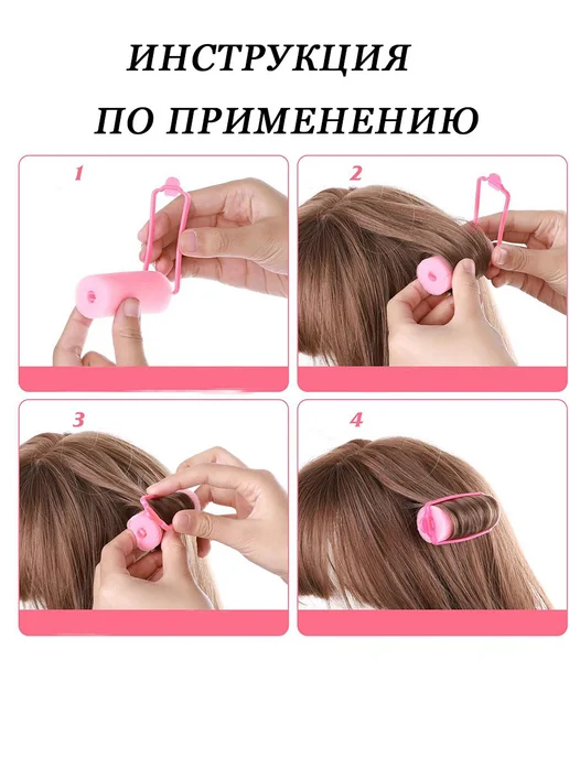 Мягкие бигуди для локонов, d-2.5см, 20 шт в наборе, 20 шт, фото 4