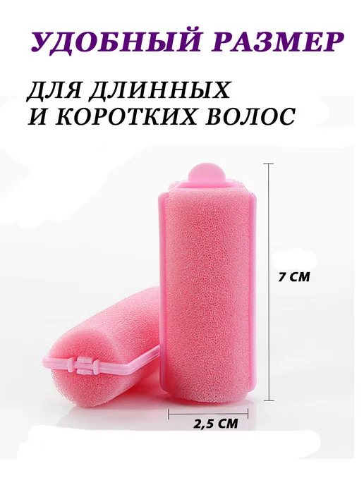 Мягкие бигуди для локонов, d-2.5см, 20 шт в наборе, 20 шт, фото 6