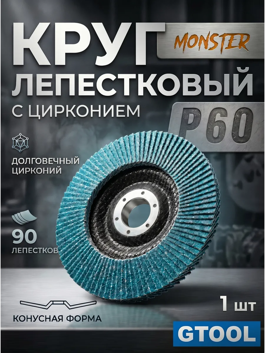 Круг лепестковый торцевой (КЛТ) d125, зерно Р60