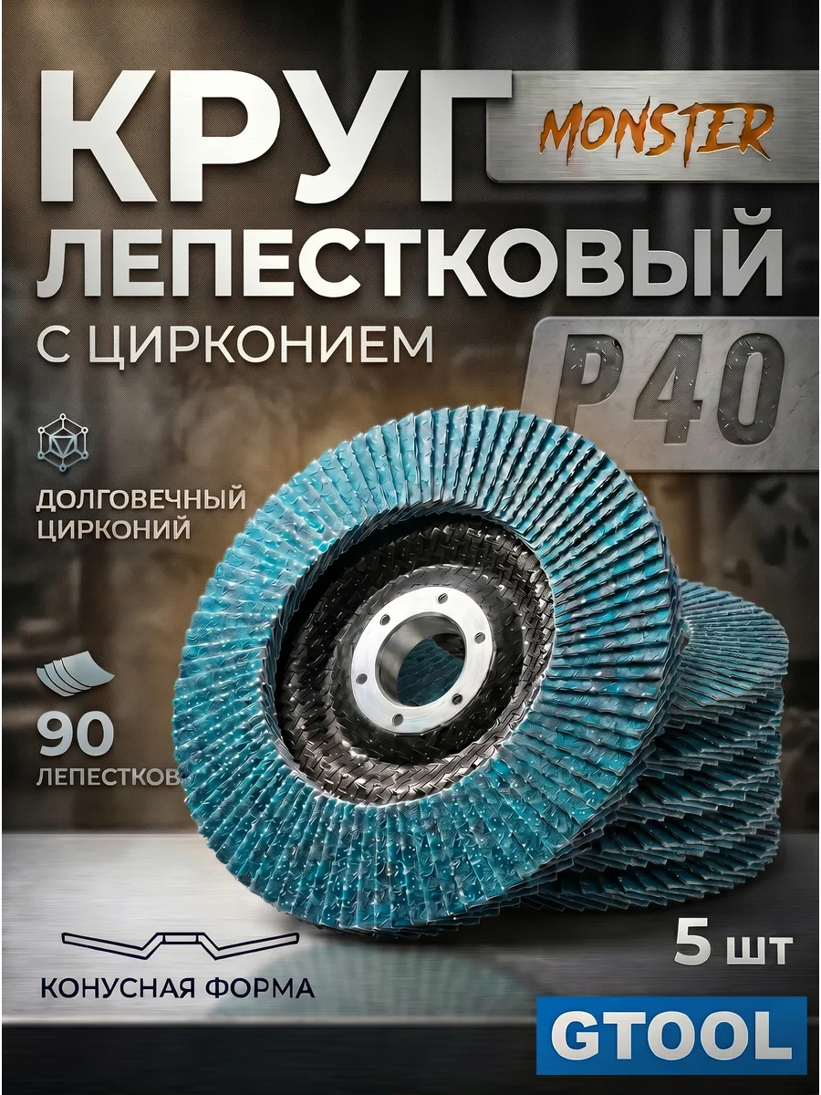 Круг лепестковый торцевой (КЛТ) d125, зерно Р40