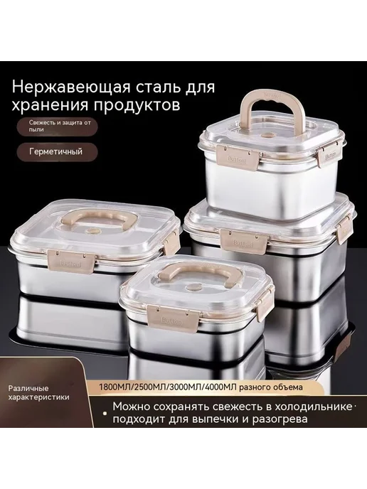 Коробка для завтрака 4200ML Один, 1,8 л, фото 2