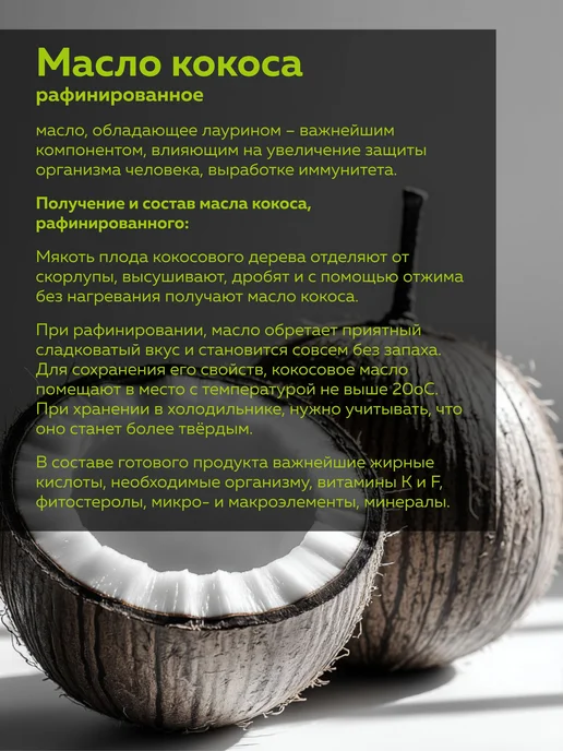 ADK cosmetics Косметический актив масло кокоса, рафинированное, 250г, 250 г, фото 2