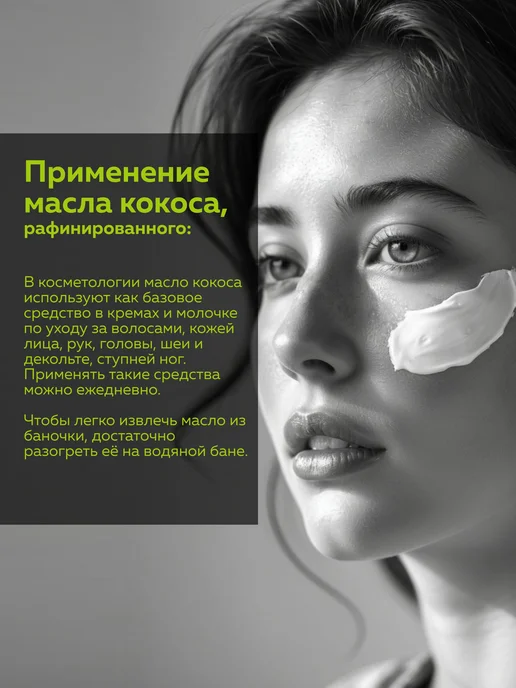 ADK cosmetics Косметический актив масло кокоса, рафинированное, 250г, 250 г, фото 3