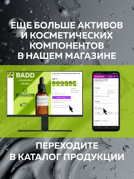 ADK cosmetics Косметический актив масло кокоса, рафинированное, 250г, 250 г, фото 6