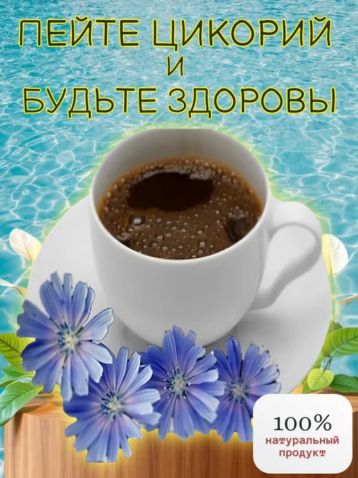 Отличная кухня Цикорий Брусника и Эхинацея 85г, 3шт, 85 г, 3 шт, фото 3