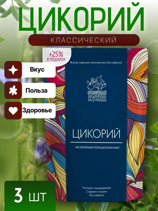 Отличная кухня Цикорий Классический дой-пак 85г, 3шт, 85 г, 3 шт