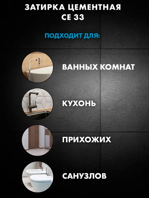 Церезит Затирка для узких швов плитки цементная СЕ 33 Кирпичный 49, красный, фото 5
