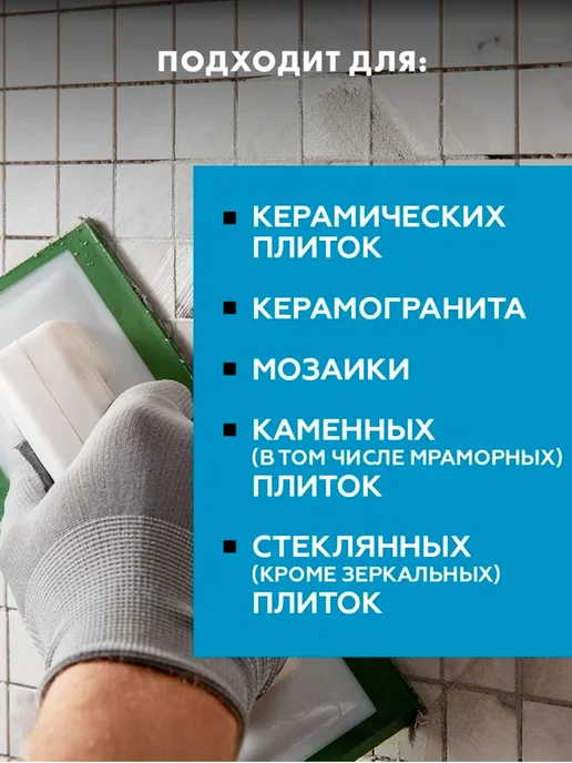 Церезит Затирка для узких швов плитки цементная СЕ 33 Кирпичный 49, красный, фото 6