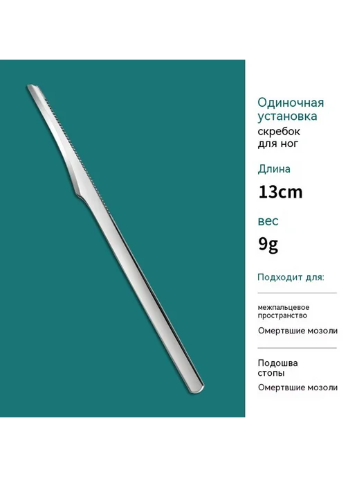 Инструменты 13CM, вариант