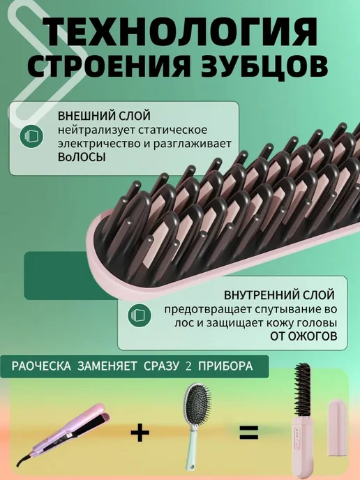 Расческа выпрямитель для укладки волос, зеленый, фото 6