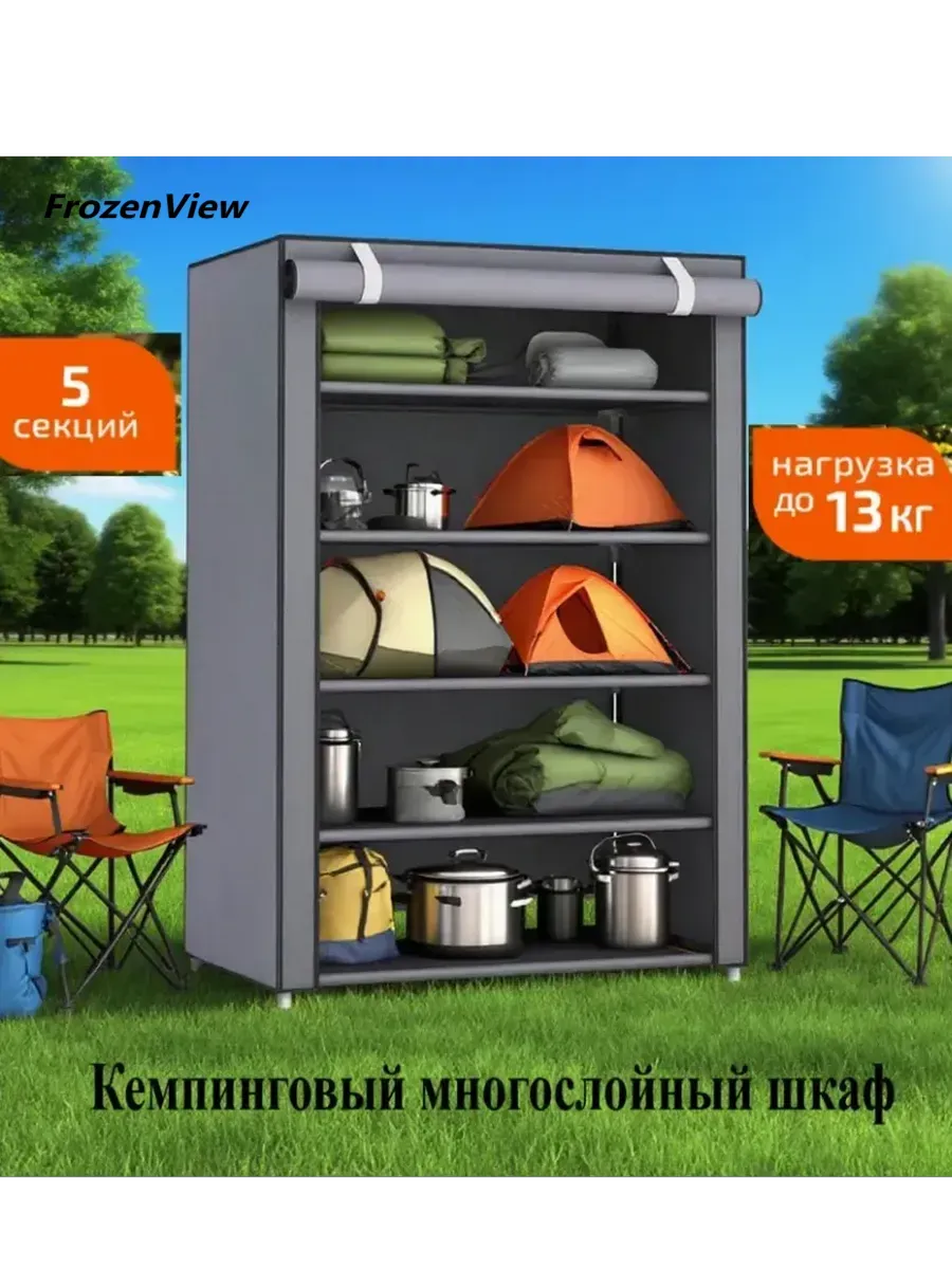 Портативный складной кухонный шкаф для кемпинга