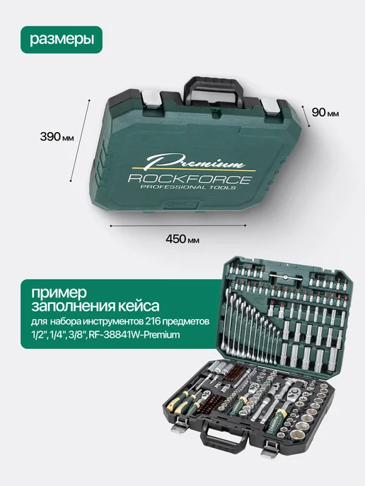 Rockforce Кейс пластиковый для инструмента, 108 предметов, 216, фото 2