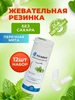 ***Жевательная резинка без сахара Перечная мята 12 баночек miradent 785696031 купить за 3 745 ₽ в интернет‑магазине Wildberries