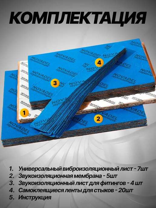 Novadel PIPE PRO Шумоизоляция канализационных труб, вариант, фото 5