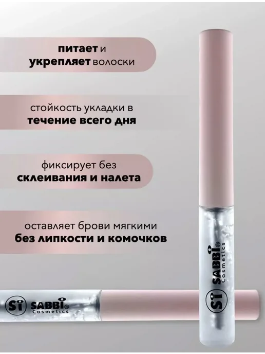 Гель для бровей прозрачный стойкий для фиксации, прозрачный, фото 2