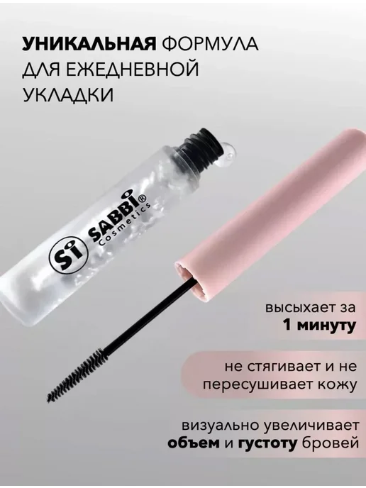 Гель для бровей прозрачный стойкий для фиксации, прозрачный, фото 3