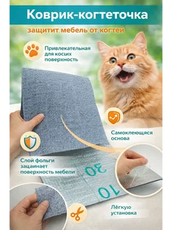 МК77 Когтеточка самоклейка