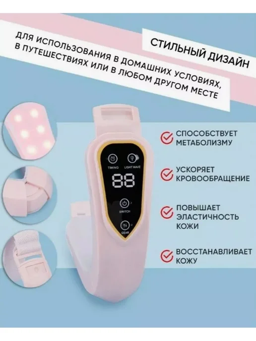 Массажер LED для лица и подбородка c пультом, розовый, фото 2