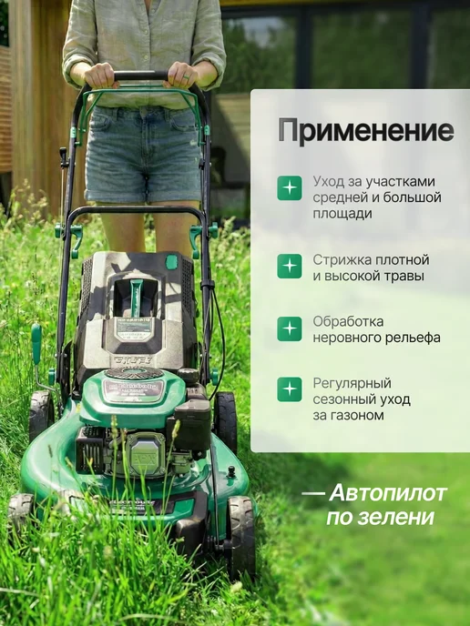 ELECTROLITE Газонокосилка бензиновая GL-530A, вариант, фото 6