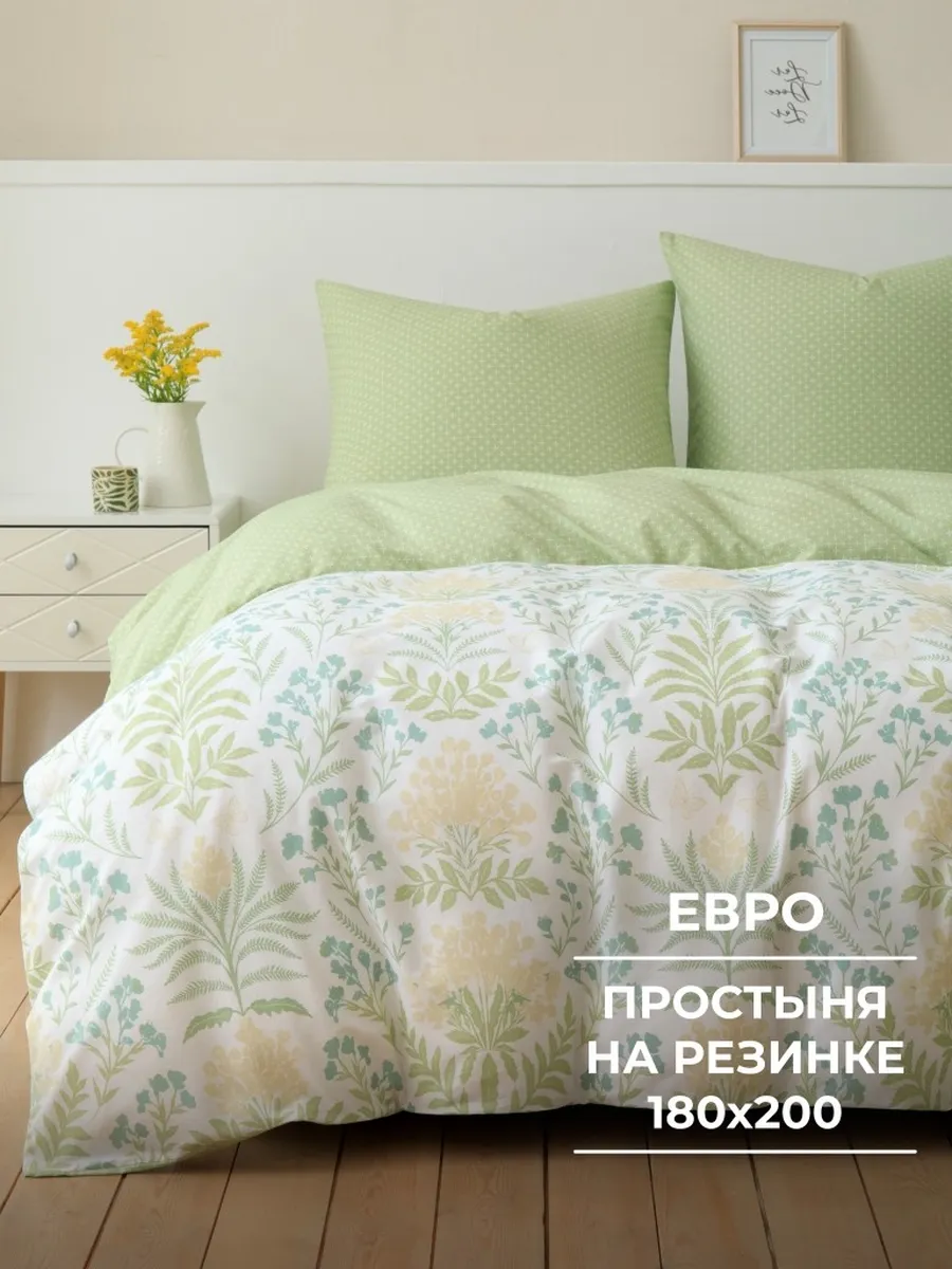 Постельное белье евро на резинке