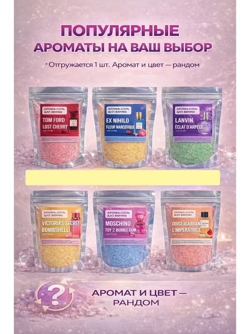 МИ2 Ароматная соль для ванны 500 г - релакс и уход за кожей, 500 г, фото 4