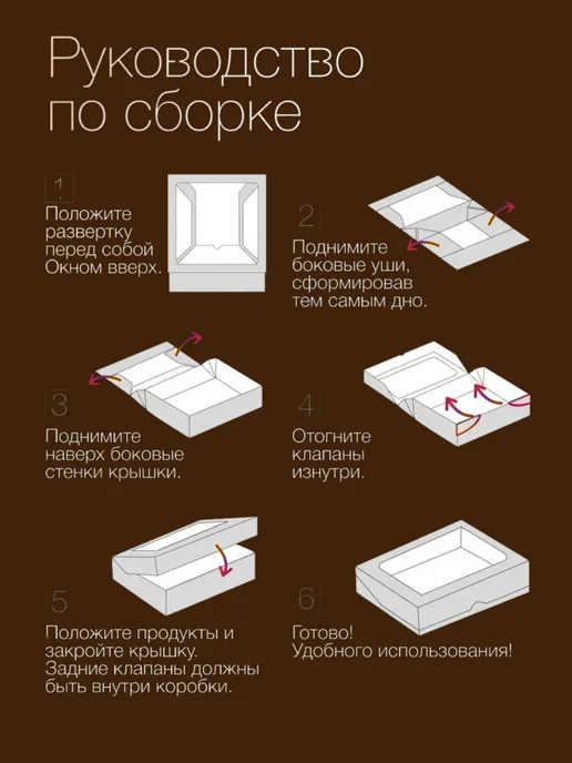 Коробка самосборная 20х20х4.5 см с окном крафт 10 шт, 10 шт, фото 4