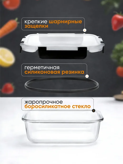 crafy Набор стеклянных контейнеров с крышкой 370,630,1040,1500мл, 4 шт, фото 3
