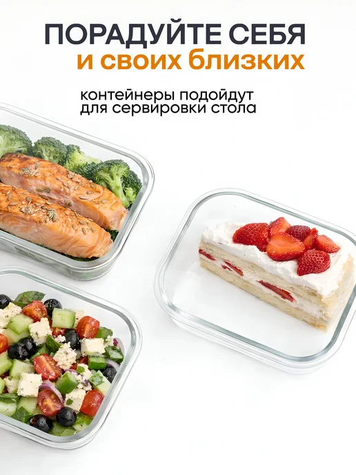 crafy Набор стеклянных контейнеров с крышкой 370,630,1040,1500мл, 4 шт, фото 6