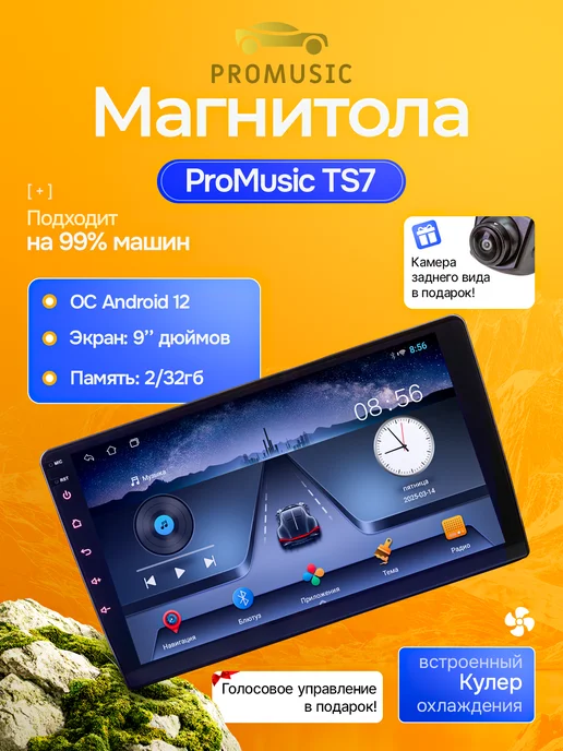 Магнитола 7 дюймов на андроиде - Купить в интернет магазине WildBerries.ru