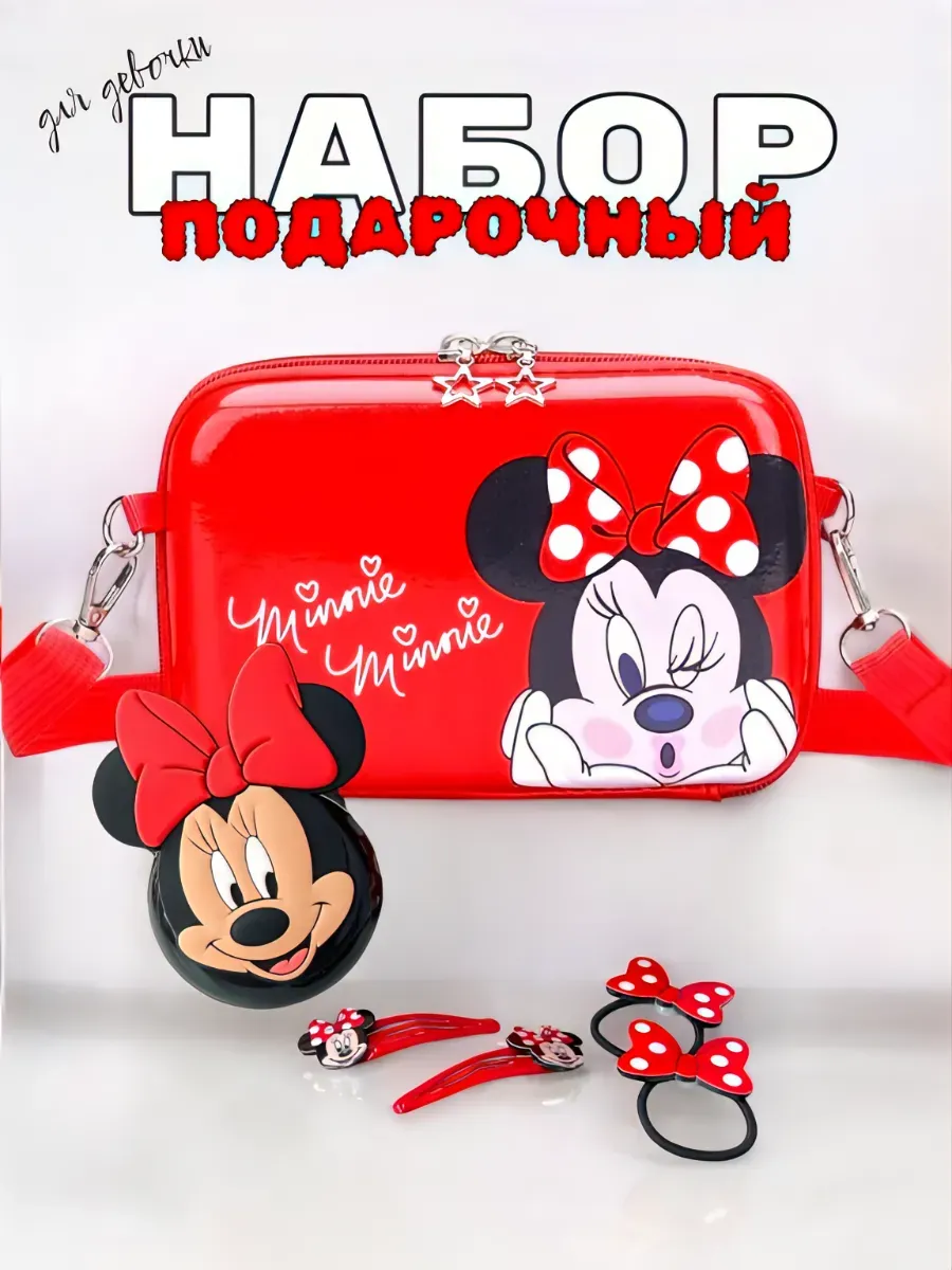 Подарочный набор сумочка для девочки