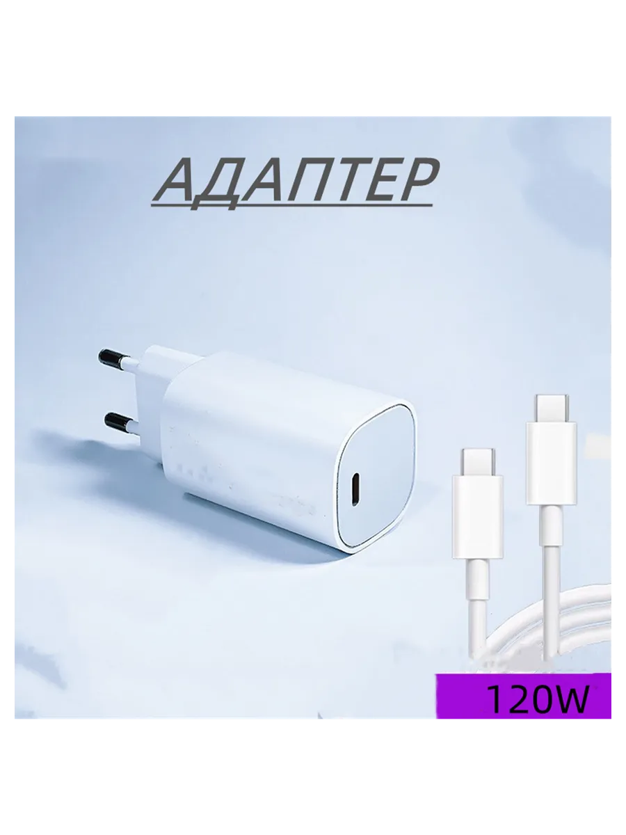Type-C 120W быстрая зарядка типа10А