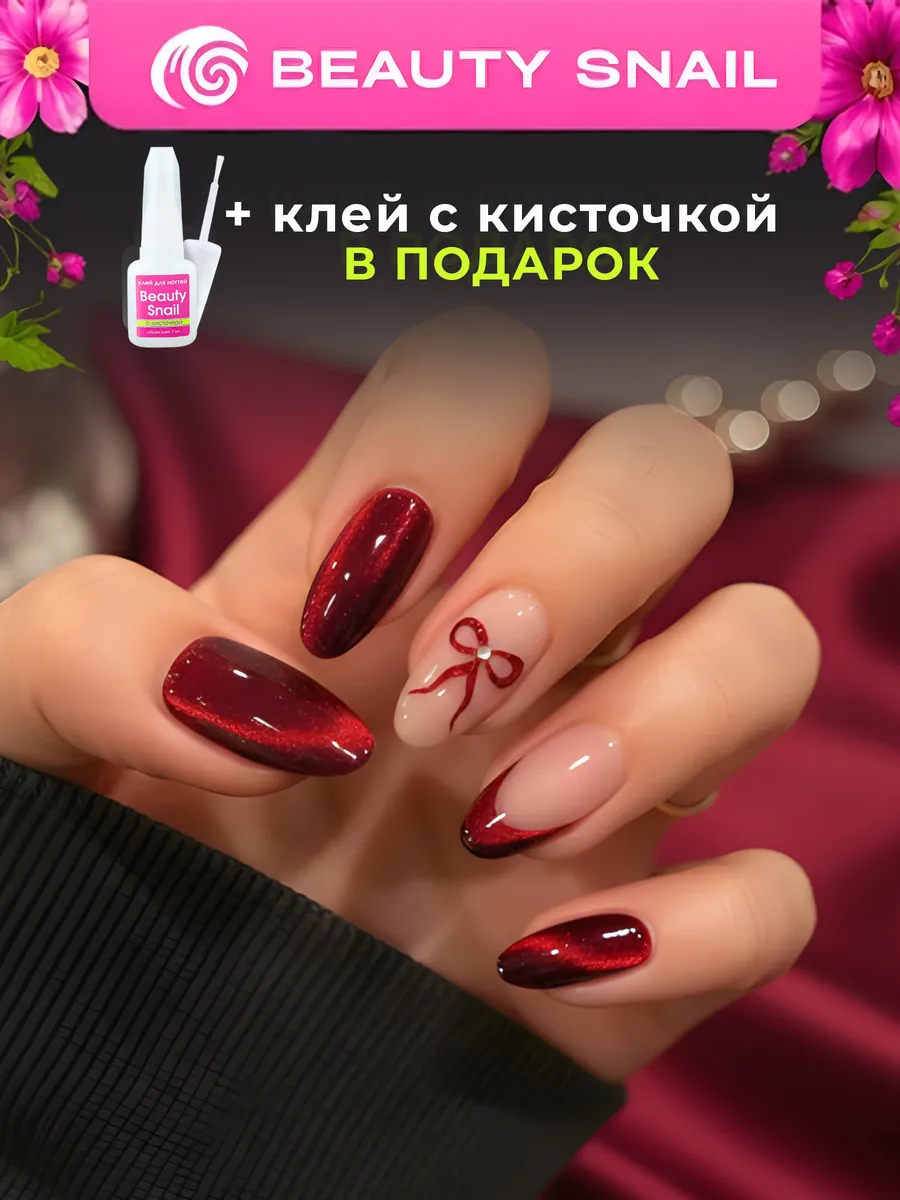 Накладные ногти длинные с клеем и дизайном кошачий глаз