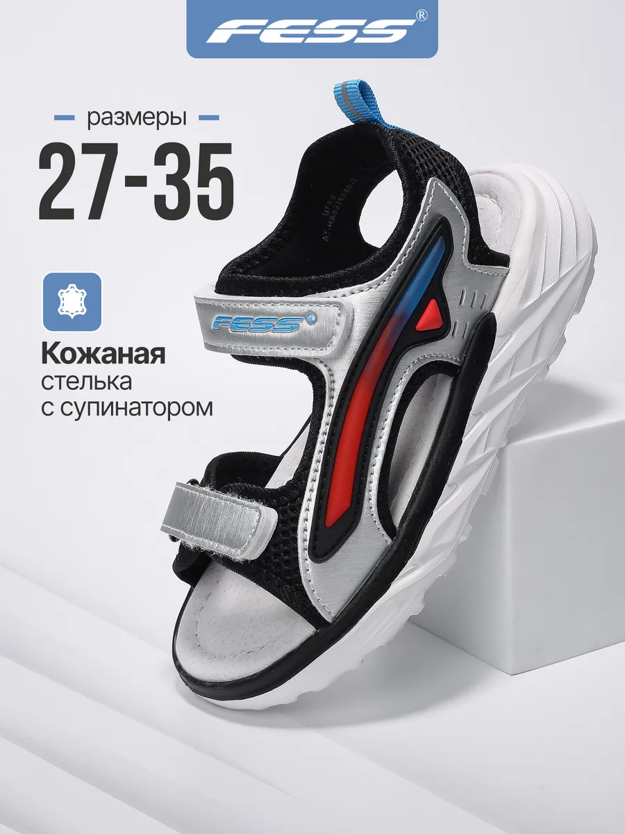 Сандалии спортивные открытые на липучке