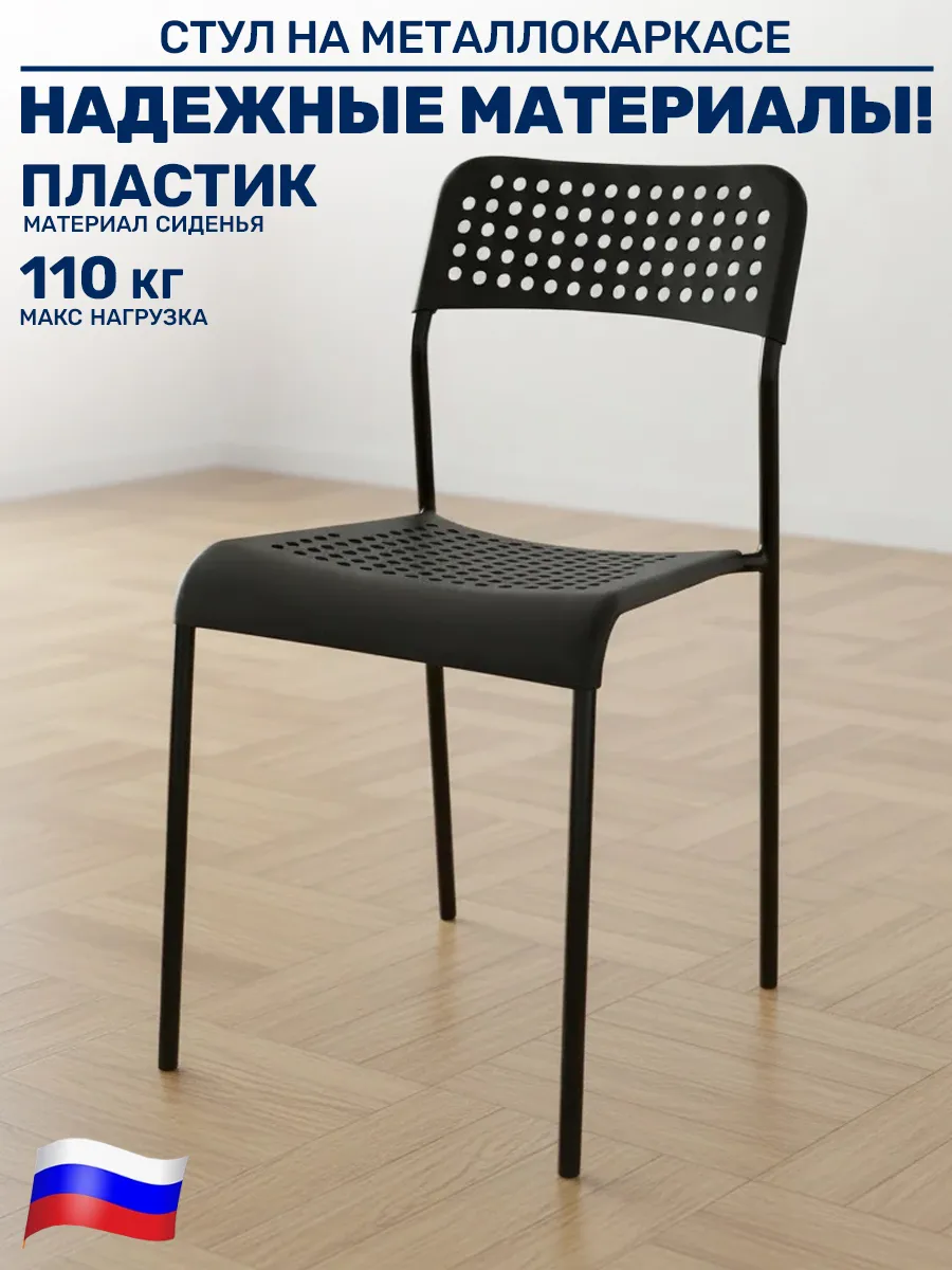 Стул для кухни со спинкой