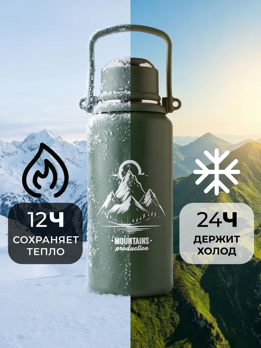 Mojem Термос для чая и кофе 1,2 л герметичный с ситечком, 1,2 л, фото 2