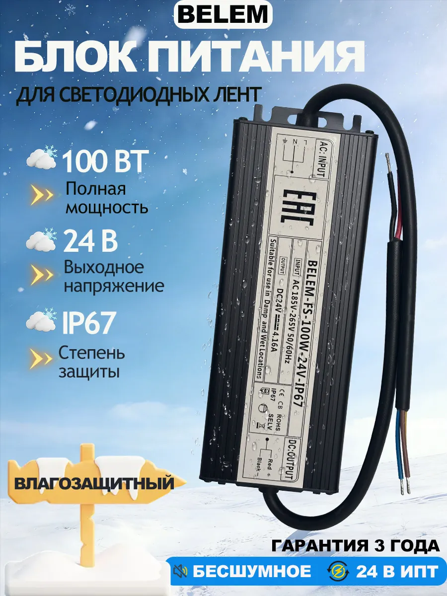 Водонепроницаемый БП 24V 100W для светодиодных лент IP67