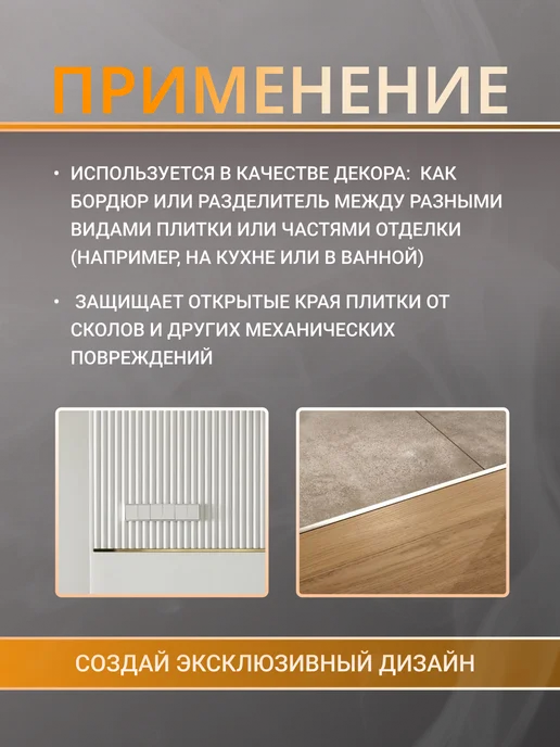 Профильопт П-профиль для плитки 10х10 мм, 9 шт по 0.9 м, 10x10 мм, 9 шт, фото 3