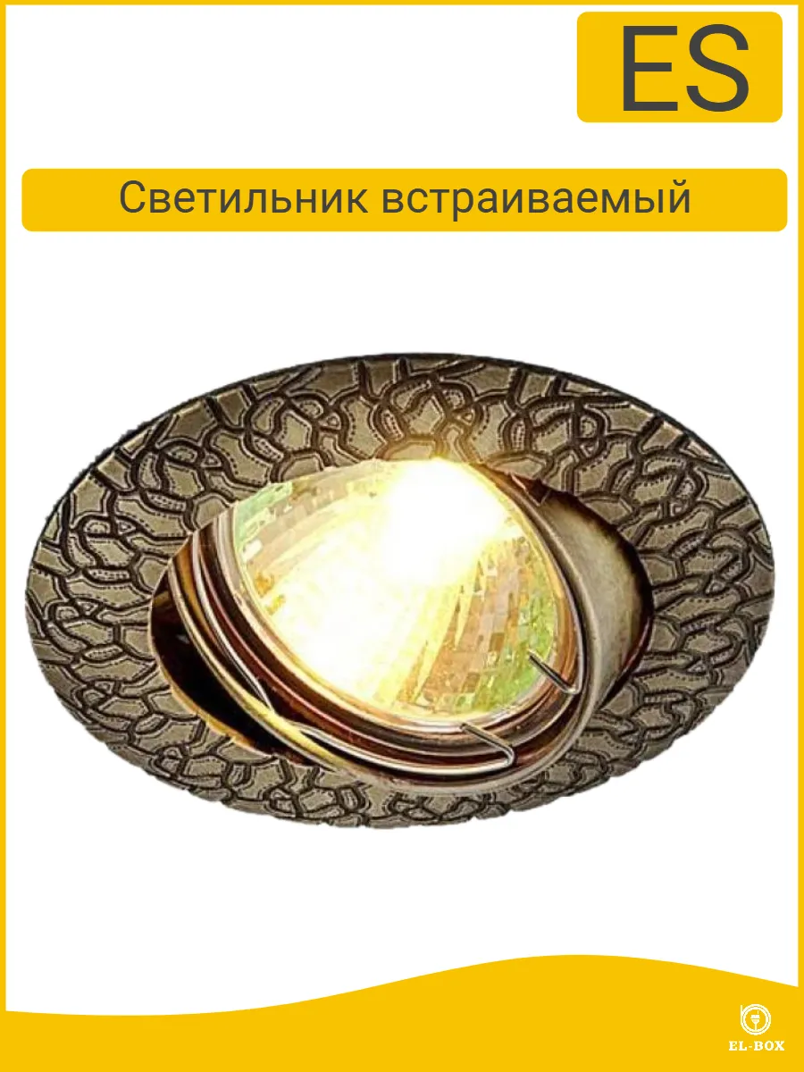 Светильник точечный 625 GAB