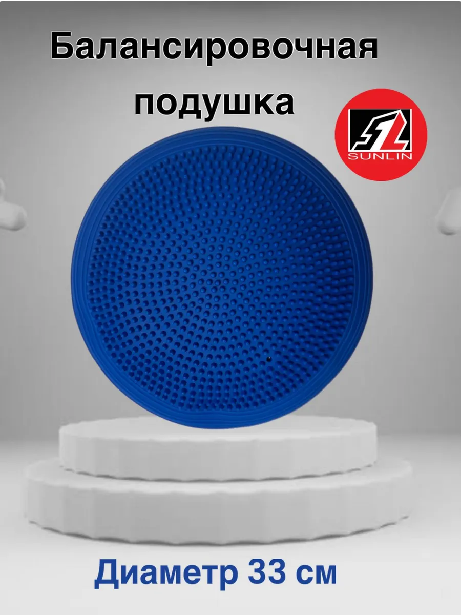 Подушка балансировочная