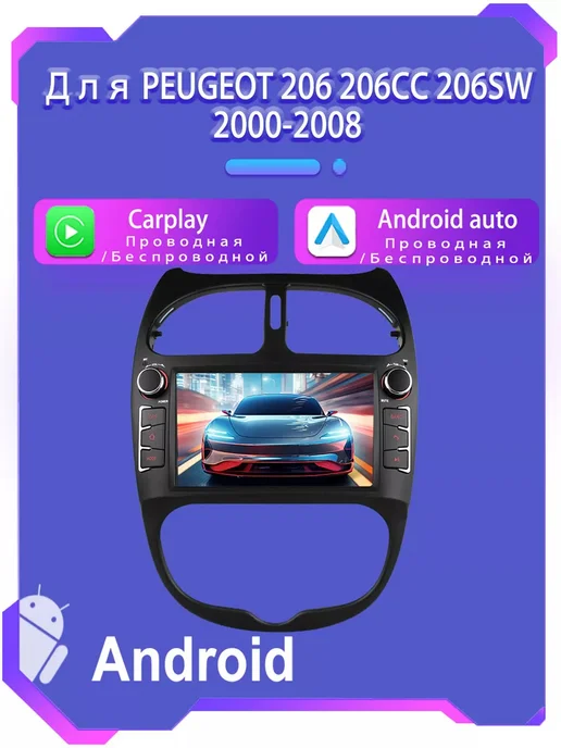 Автомагнитола 2 Din Android Peugeot 206 2000-2008 2 64Гб, 64 ГБ, фото 2